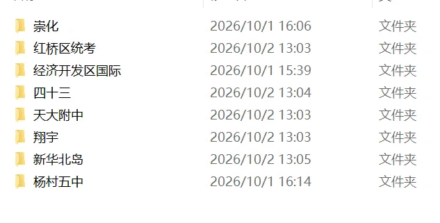 2026-2027学年初一到初三第一次月考全科试卷(翔宇、一中、南开、耀华、新华)-第19张图片-四季读书网 2026-2027学年初一到初三第一次月考全科试卷(翔宇、一中、南开、耀华、新华)-第19张图片-四季读书网