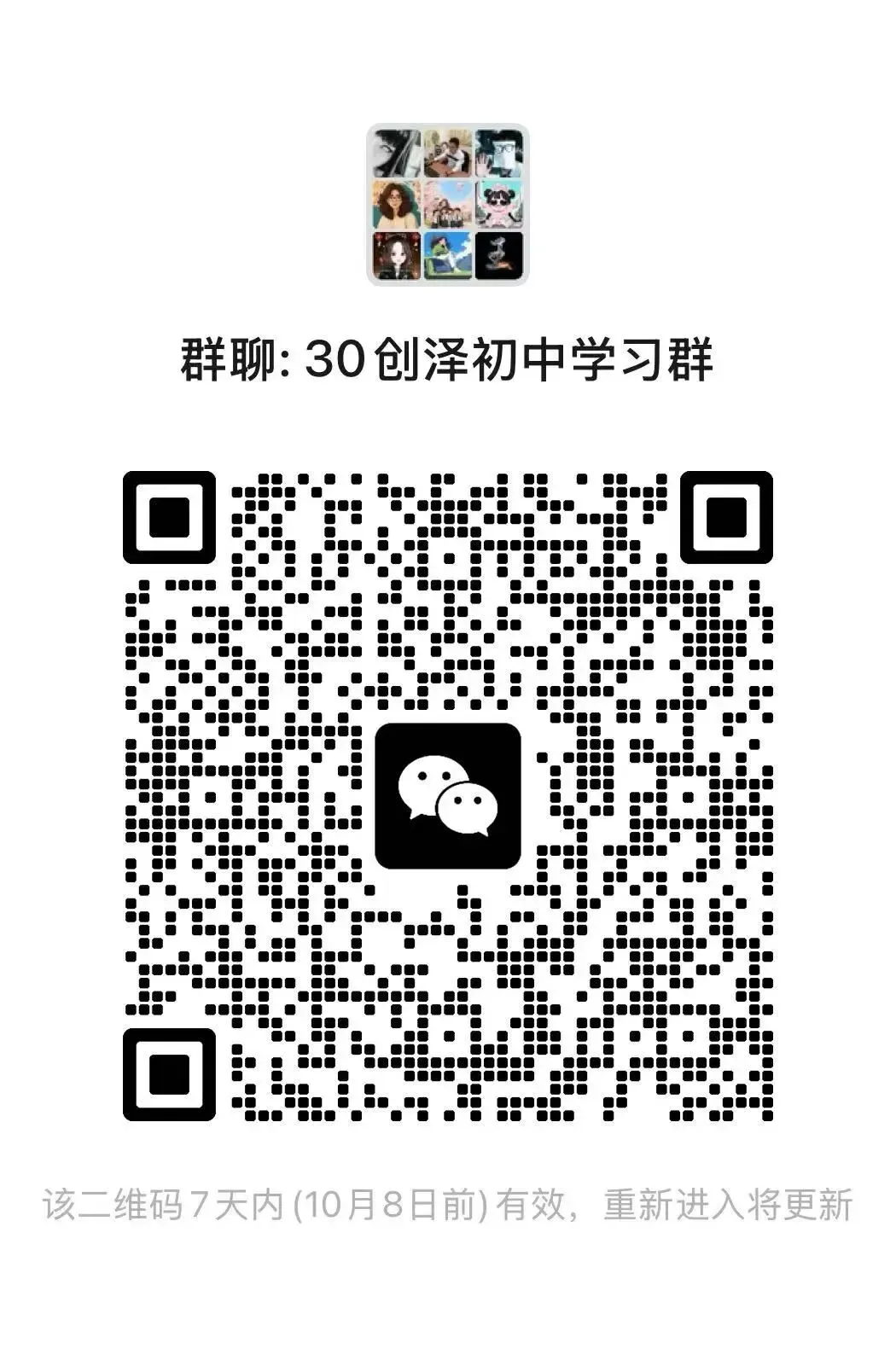 2026-2027学年初一到初三第一次月考全科试卷(翔宇、一中、南开、耀华、新华)-第25张图片-四季读书网 2026-2027学年初一到初三第一次月考全科试卷(翔宇、一中、南开、耀华、新华)-第25张图片-四季读书网