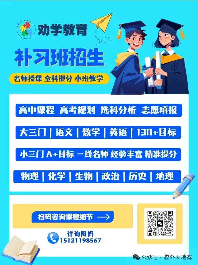 高考 | 上海高考中,哪些高校算的上984.5-第15张图片-四季读书网