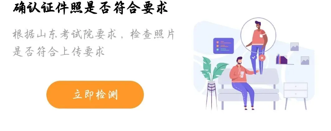 2027届高考报名证件照要求-第1张图片-四季读书网