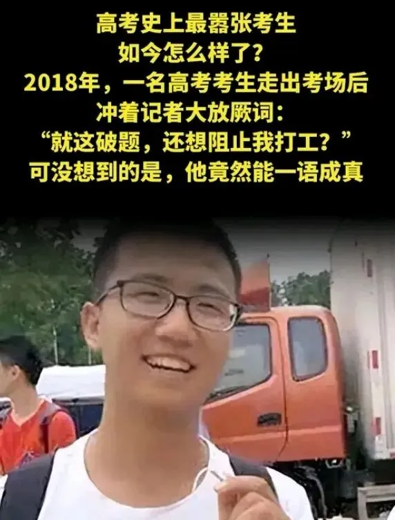 676分考入清华,高考后工地扛钢管:最穷的家境,养出最韧的脊梁-第1张图片-四季读书网