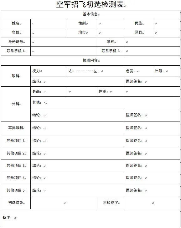 10月高考大事密集来袭,2027届家长这份清单请收好!-第4张图片-四季读书网