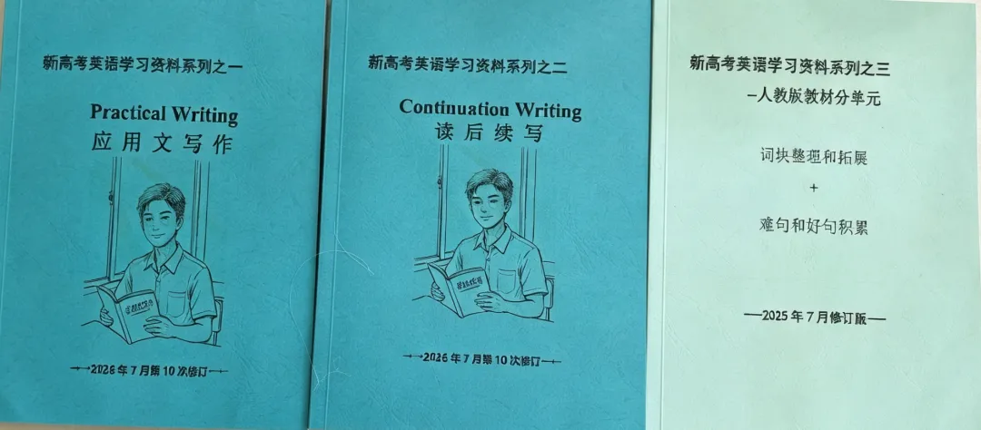 2026年7月第10版《新高考英语应用文写作+读后续写+人教版单元词块整理三驾马车》来啦!-第1张图片-四季读书网 2026年7月第10版《新高考英语应用文写作+读后续写+人教版单元词块整理三驾马车》来啦!-第1张图片-四季读书网