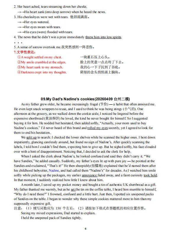 2026年7月第10版《新高考英语应用文写作+读后续写+人教版单元词块整理三驾马车》来啦!-第13张图片-四季读书网 2026年7月第10版《新高考英语应用文写作+读后续写+人教版单元词块整理三驾马车》来啦!-第13张图片-四季读书网