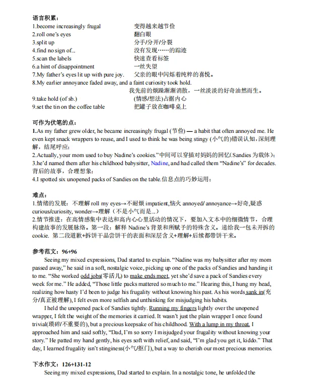 2026年7月第10版《新高考英语应用文写作+读后续写+人教版单元词块整理三驾马车》来啦!-第14张图片-四季读书网 2026年7月第10版《新高考英语应用文写作+读后续写+人教版单元词块整理三驾马车》来啦!-第14张图片-四季读书网