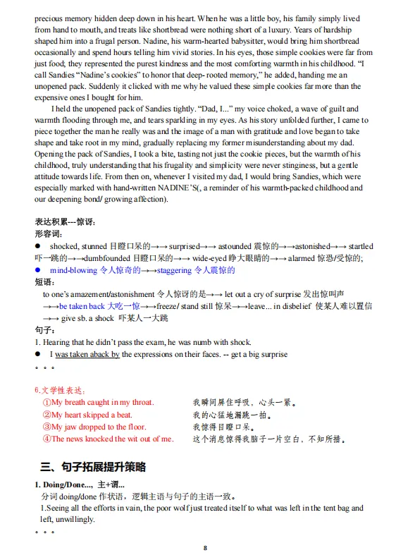 2026年7月第10版《新高考英语应用文写作+读后续写+人教版单元词块整理三驾马车》来啦!-第15张图片-四季读书网 2026年7月第10版《新高考英语应用文写作+读后续写+人教版单元词块整理三驾马车》来啦!-第15张图片-四季读书网