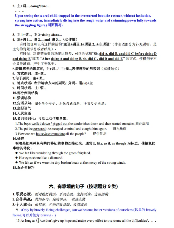 2026年7月第10版《新高考英语应用文写作+读后续写+人教版单元词块整理三驾马车》来啦!-第16张图片-四季读书网 2026年7月第10版《新高考英语应用文写作+读后续写+人教版单元词块整理三驾马车》来啦!-第16张图片-四季读书网