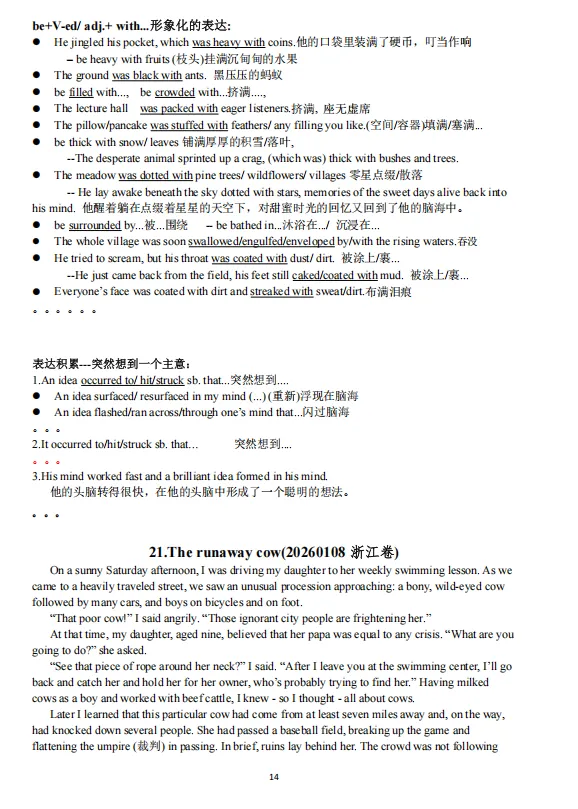 2026年7月第10版《新高考英语应用文写作+读后续写+人教版单元词块整理三驾马车》来啦!-第20张图片-四季读书网 2026年7月第10版《新高考英语应用文写作+读后续写+人教版单元词块整理三驾马车》来啦!-第20张图片-四季读书网