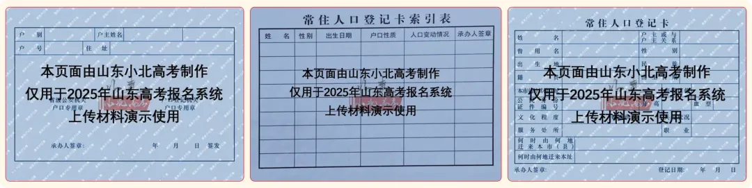 济南易优尚本教育|2027山东高考报名材料准备指南,收藏备用!-第4张图片-四季读书网 济南易优尚本教育|2027山东高考报名材料准备指南,收藏备用!-第4张图片-四季读书网