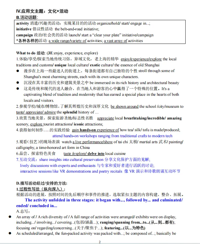 2026年7月第10版《新高考英语应用文写作+读后续写+人教版单元词块整理三驾马车》来啦!-第30张图片-四季读书网 2026年7月第10版《新高考英语应用文写作+读后续写+人教版单元词块整理三驾马车》来啦!-第30张图片-四季读书网