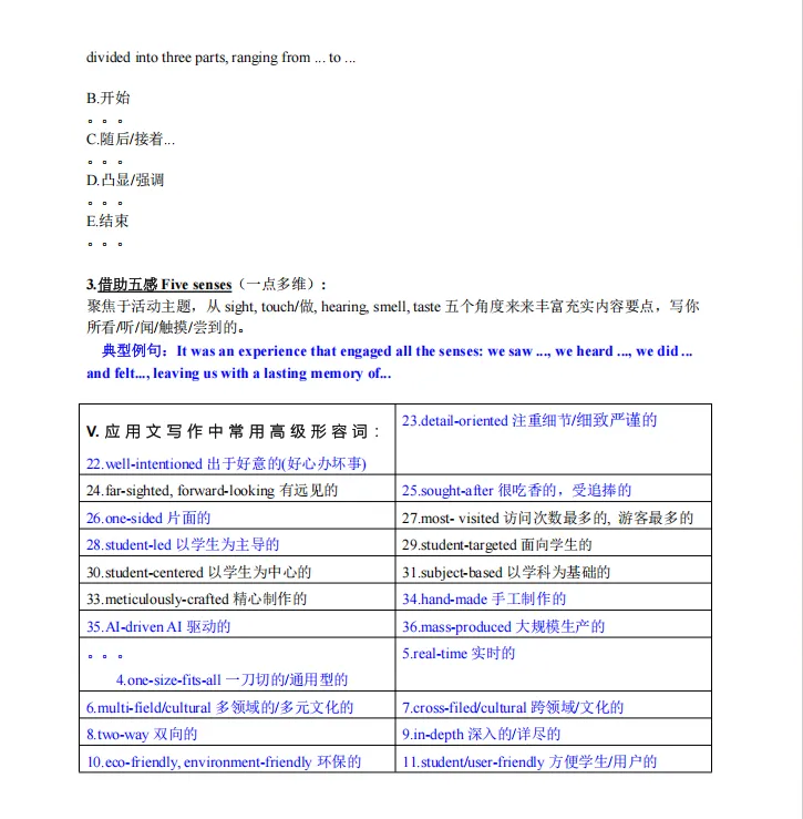 2026年7月第10版《新高考英语应用文写作+读后续写+人教版单元词块整理三驾马车》来啦!-第31张图片-四季读书网 2026年7月第10版《新高考英语应用文写作+读后续写+人教版单元词块整理三驾马车》来啦!-第31张图片-四季读书网