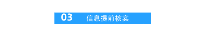 济南易优尚本教育|2027山东高考报名材料准备指南,收藏备用!-第5张图片-四季读书网 济南易优尚本教育|2027山东高考报名材料准备指南,收藏备用!-第5张图片-四季读书网