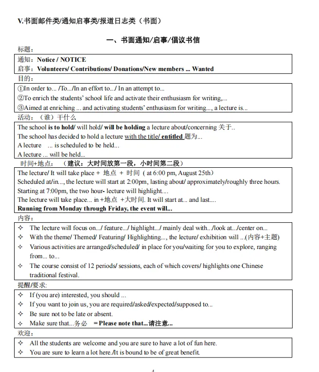2026年7月第10版《新高考英语应用文写作+读后续写+人教版单元词块整理三驾马车》来啦!-第32张图片-四季读书网 2026年7月第10版《新高考英语应用文写作+读后续写+人教版单元词块整理三驾马车》来啦!-第32张图片-四季读书网