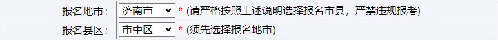 济南易优尚本教育|2027山东高考报名材料准备指南,收藏备用!-第6张图片-四季读书网 济南易优尚本教育|2027山东高考报名材料准备指南,收藏备用!-第6张图片-四季读书网