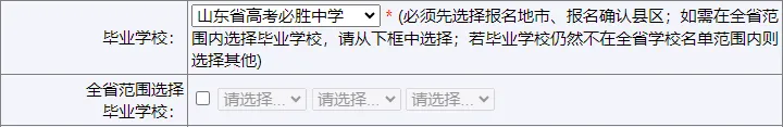 济南易优尚本教育|2027山东高考报名材料准备指南,收藏备用!-第7张图片-四季读书网 济南易优尚本教育|2027山东高考报名材料准备指南,收藏备用!-第7张图片-四季读书网