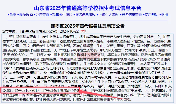 济南易优尚本教育|2027山东高考报名材料准备指南,收藏备用!-第13张图片-四季读书网 济南易优尚本教育|2027山东高考报名材料准备指南,收藏备用!-第13张图片-四季读书网