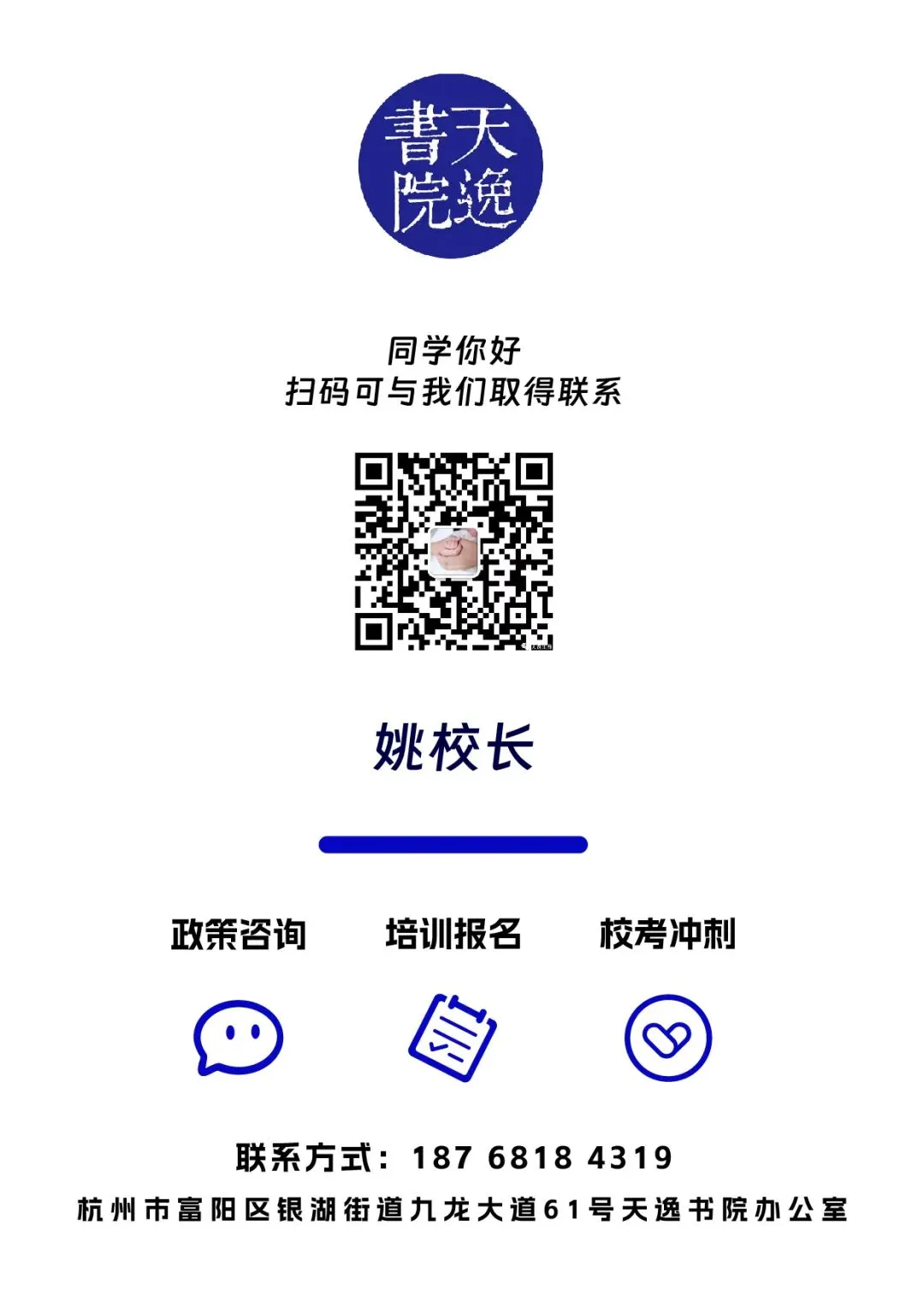 书法统考丨新疆2027年普通高考报名和艺术类专业统考重要提示-第2张图片-四季读书网 书法统考丨新疆2027年普通高考报名和艺术类专业统考重要提示-第2张图片-四季读书网