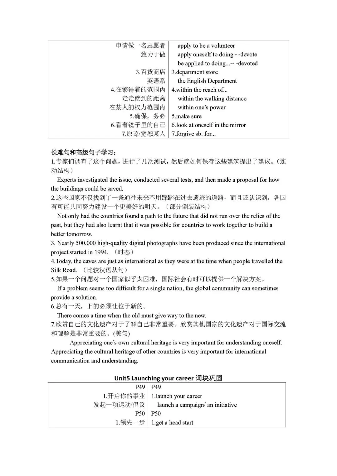2026年7月第10版《新高考英语应用文写作+读后续写+人教版单元词块整理三驾马车》来啦!-第56张图片-四季读书网 2026年7月第10版《新高考英语应用文写作+读后续写+人教版单元词块整理三驾马车》来啦!-第56张图片-四季读书网
