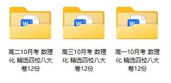 2026上海高考综评是人人要卷?3个分数段,3种对待法 领数理化10月考精选名校卷-第4张图片-四季读书网 2026上海高考综评是人人要卷?3个分数段,3种对待法 领数理化10月考精选名校卷-第4张图片-四季读书网