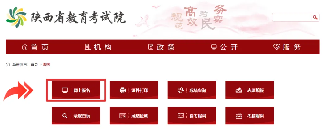 陕西高考报名官网入口在哪?2027 届报名时间 + 2026填写样表参考-第1张图片-四季读书网