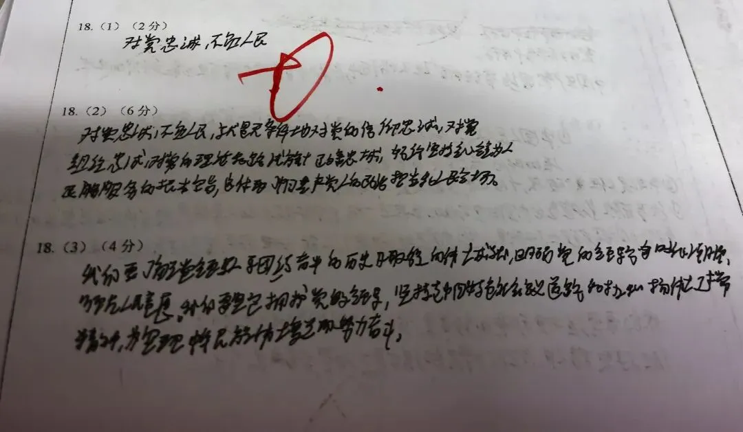 试卷明明很基础,道法月考分数为什么上不去?九年级联考复盘-第3张图片-四季读书网