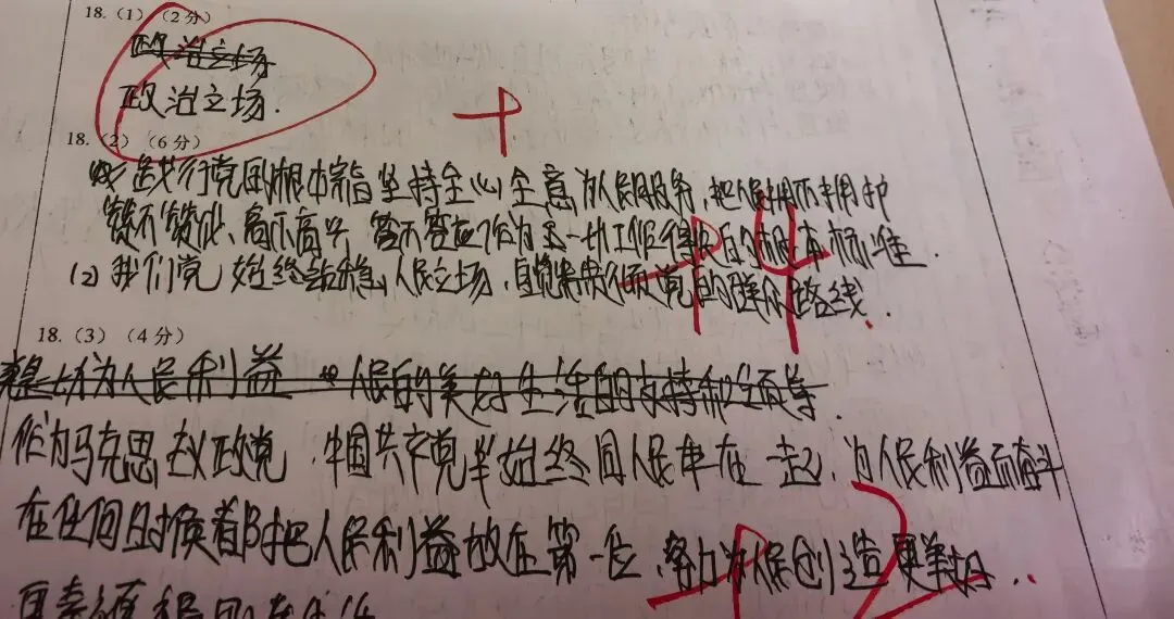 试卷明明很基础,道法月考分数为什么上不去?九年级联考复盘-第4张图片-四季读书网