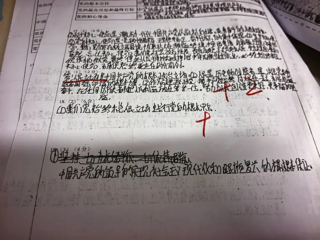 试卷明明很基础,道法月考分数为什么上不去?九年级联考复盘-第5张图片-四季读书网