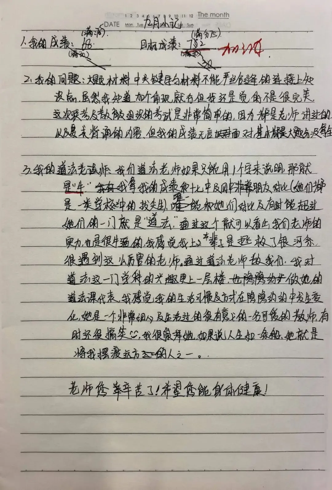 试卷明明很基础,道法月考分数为什么上不去?九年级联考复盘-第7张图片-四季读书网