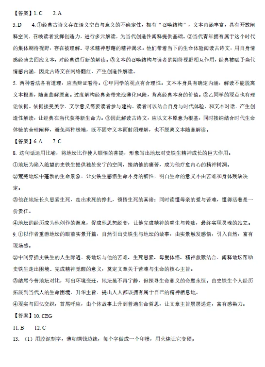 【高三试卷】海南海口市2026-2027学年高三上学期摸底考试-第4张图片-四季读书网