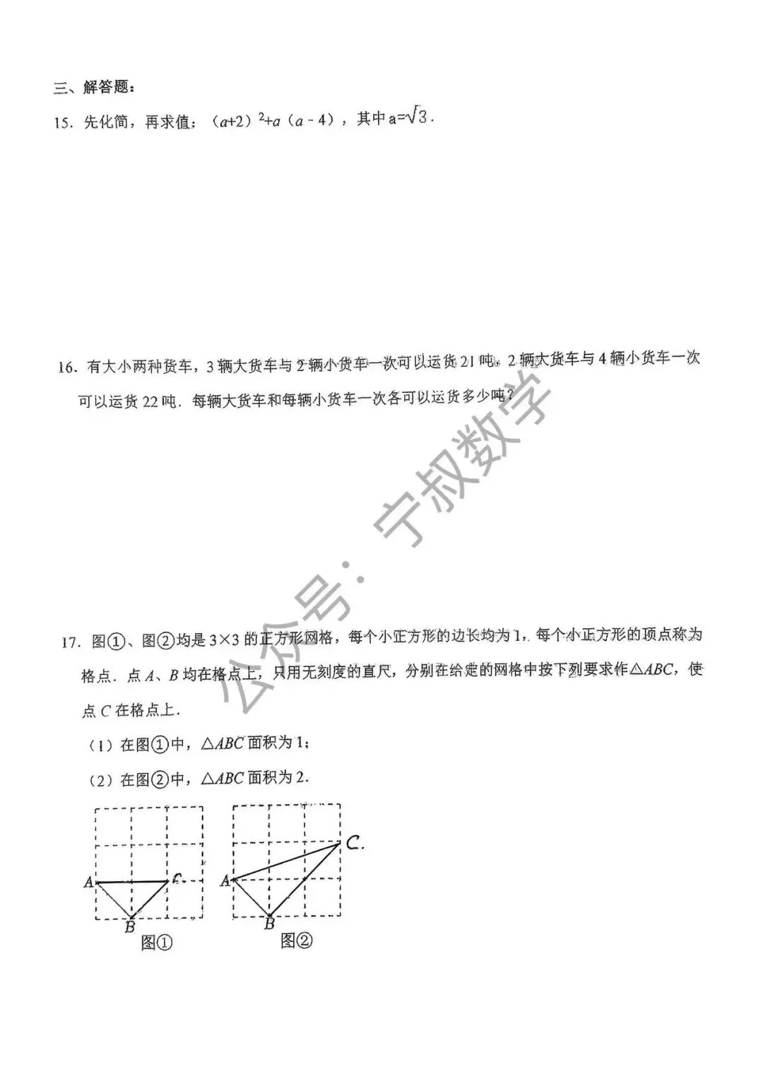 数学试卷:2026.10省二高新国庆假期作业及答案-第10张图片-四季读书网 数学试卷:2026.10省二高新国庆假期作业及答案-第10张图片-四季读书网