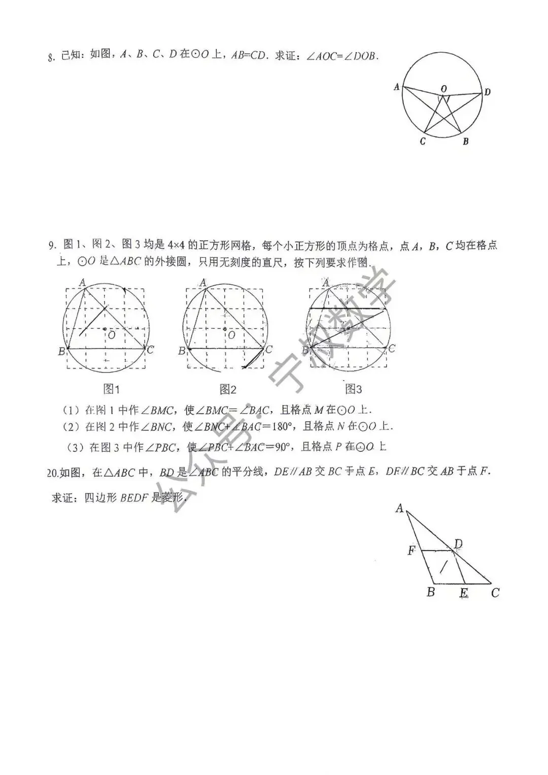 数学试卷:2026.10省二高新国庆假期作业及答案-第11张图片-四季读书网 数学试卷:2026.10省二高新国庆假期作业及答案-第11张图片-四季读书网