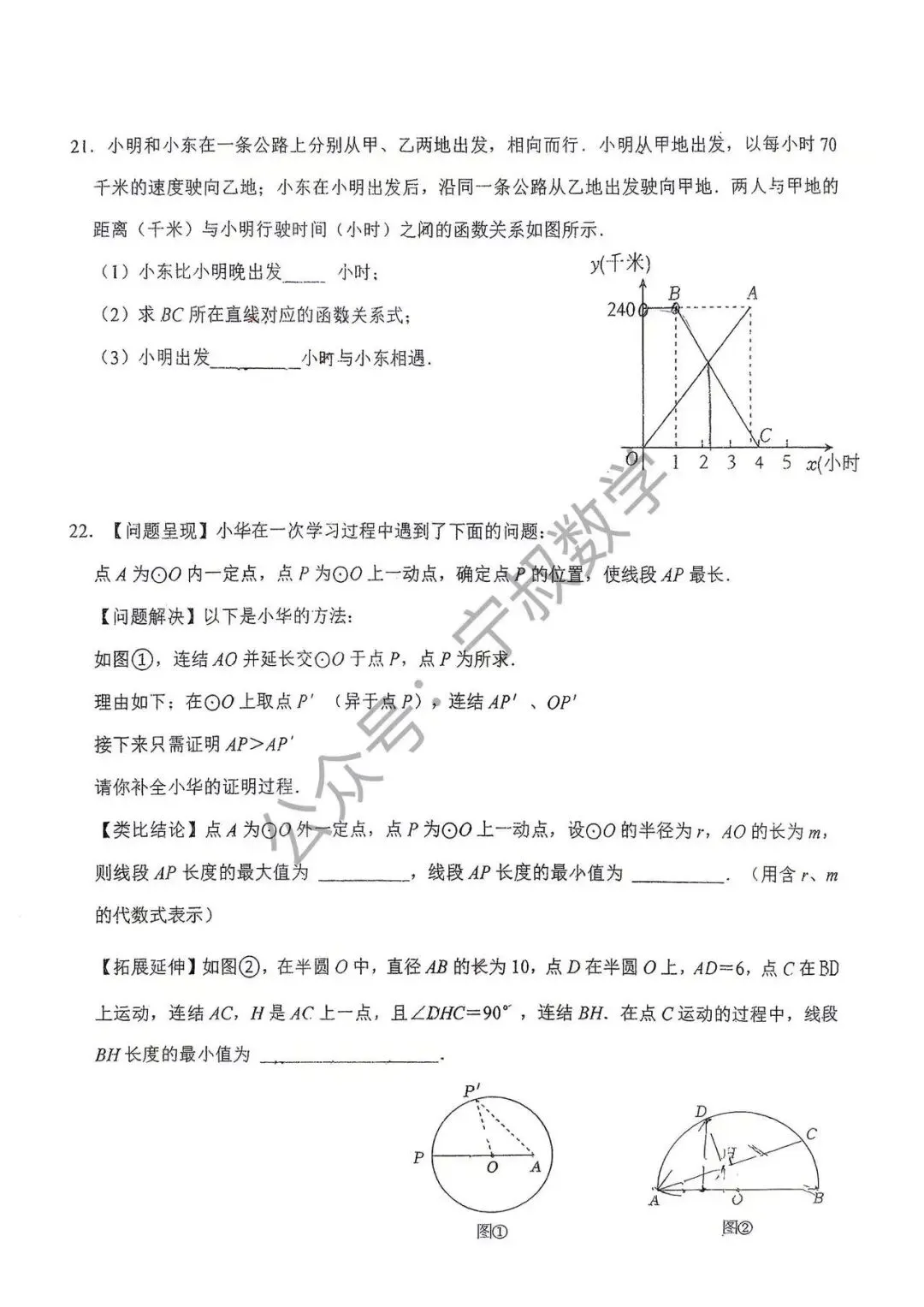 数学试卷:2026.10省二高新国庆假期作业及答案-第12张图片-四季读书网 数学试卷:2026.10省二高新国庆假期作业及答案-第12张图片-四季读书网