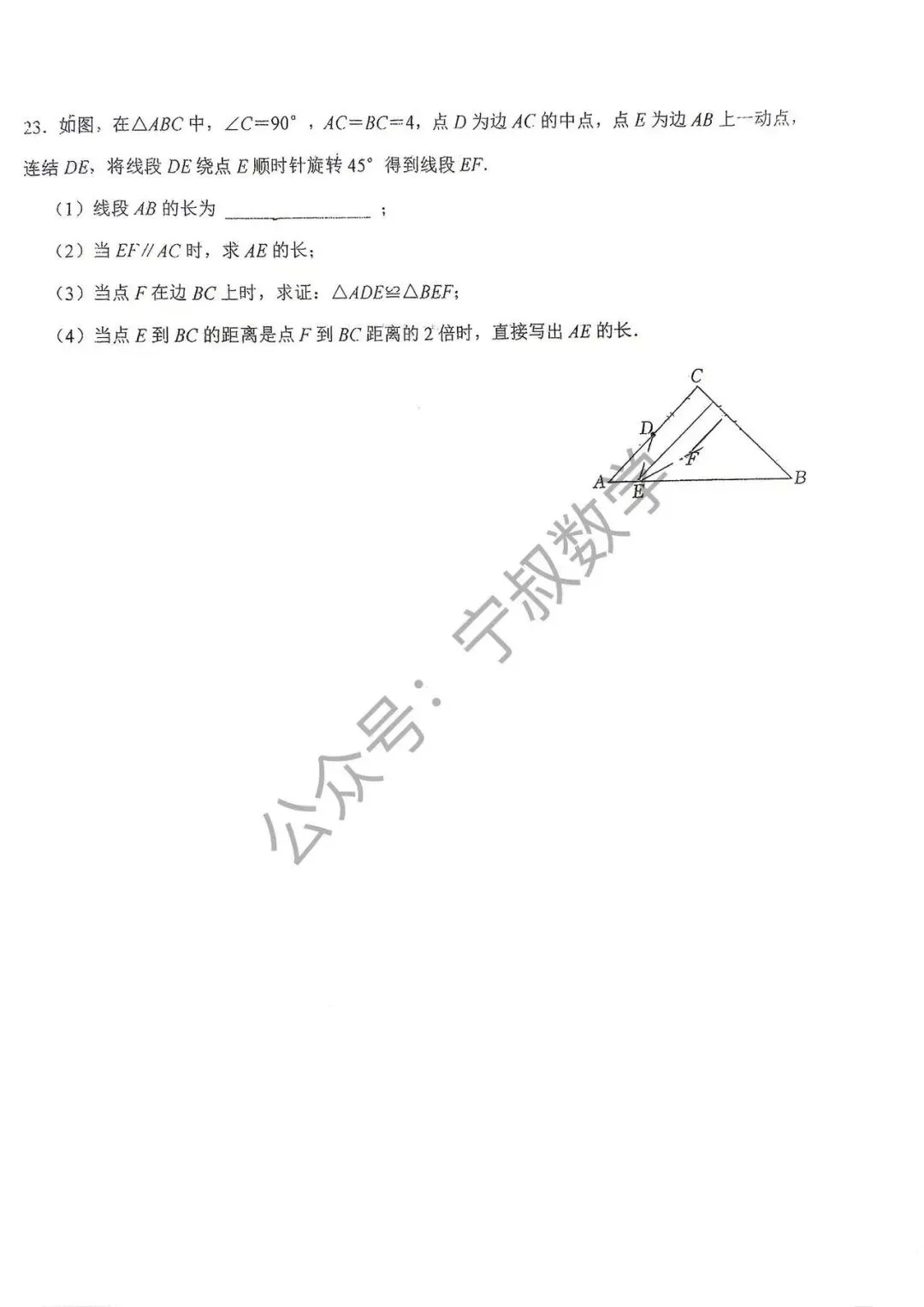 数学试卷:2026.10省二高新国庆假期作业及答案-第13张图片-四季读书网 数学试卷:2026.10省二高新国庆假期作业及答案-第13张图片-四季读书网