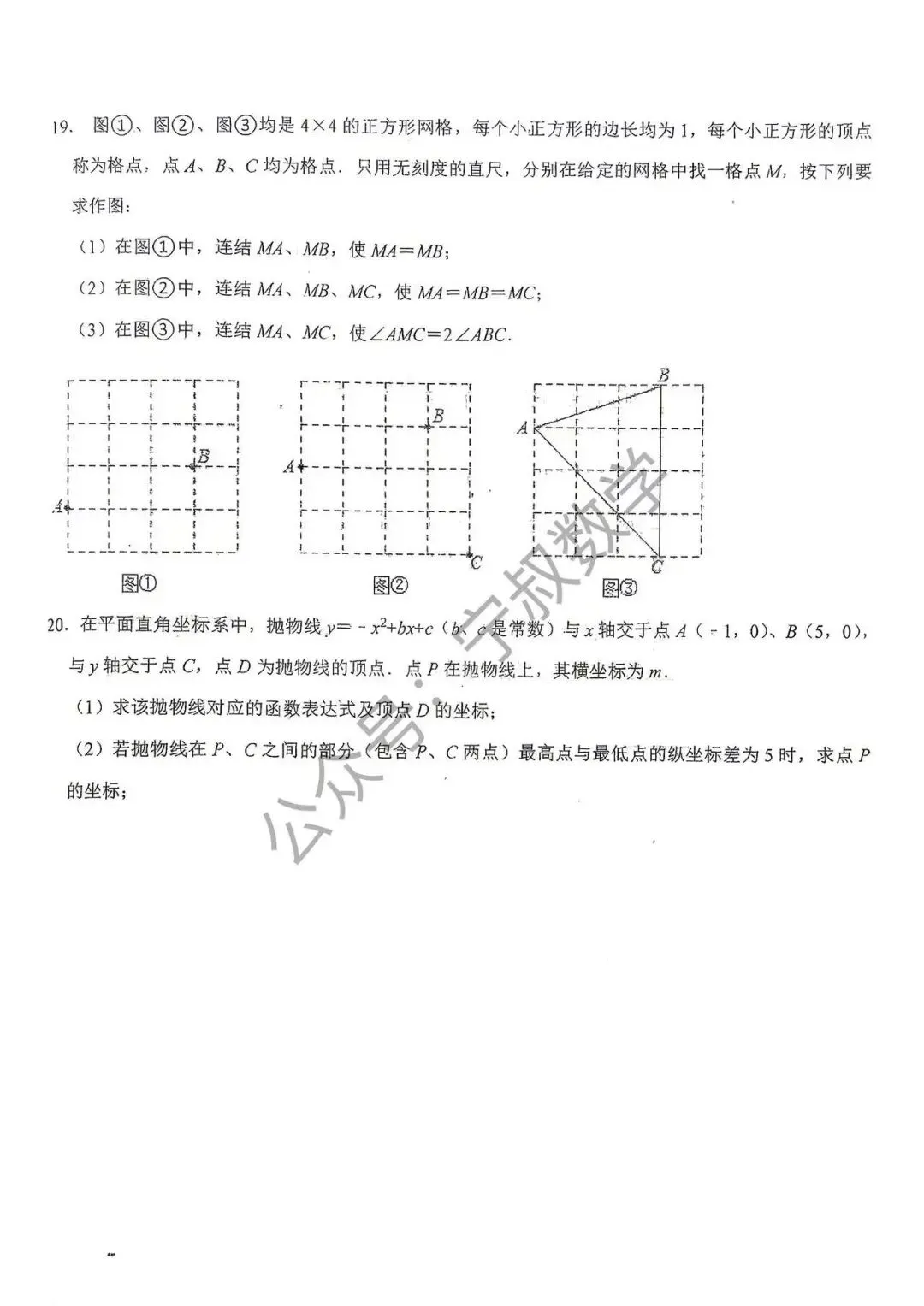 数学试卷:2026.10省二高新国庆假期作业及答案-第18张图片-四季读书网 数学试卷:2026.10省二高新国庆假期作业及答案-第18张图片-四季读书网