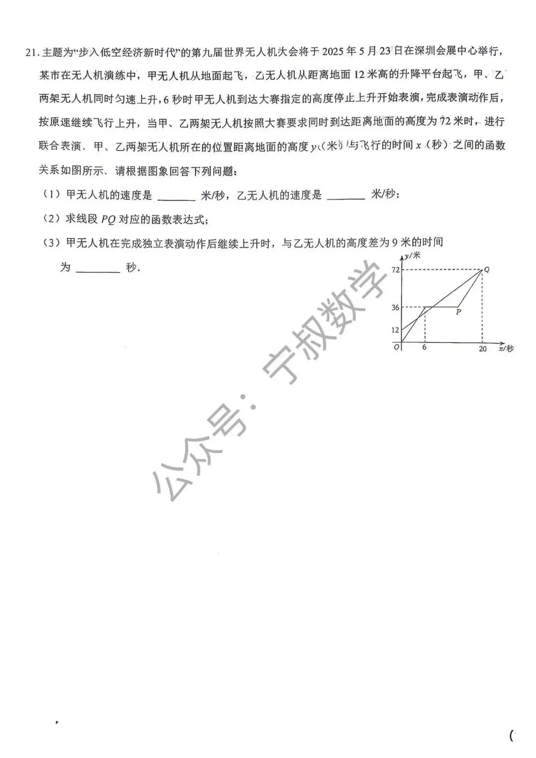 数学试卷:2026.10省二高新国庆假期作业及答案-第19张图片-四季读书网 数学试卷:2026.10省二高新国庆假期作业及答案-第19张图片-四季读书网