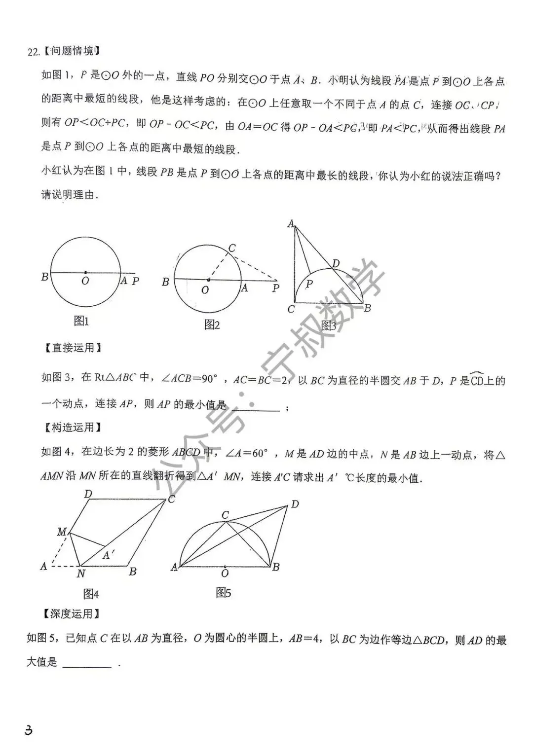 数学试卷:2026.10省二高新国庆假期作业及答案-第20张图片-四季读书网 数学试卷:2026.10省二高新国庆假期作业及答案-第20张图片-四季读书网