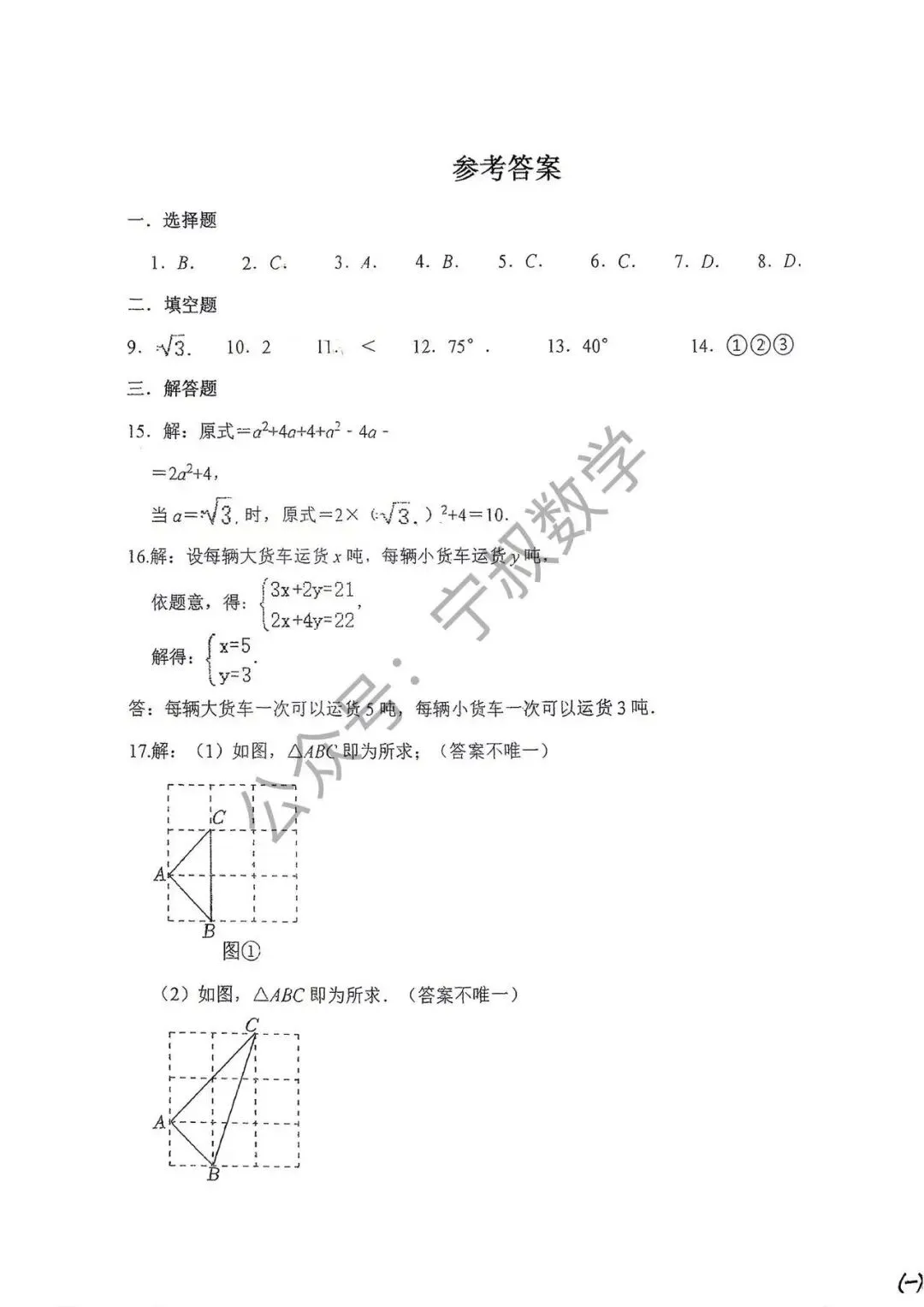 数学试卷:2026.10省二高新国庆假期作业及答案-第23张图片-四季读书网 数学试卷:2026.10省二高新国庆假期作业及答案-第23张图片-四季读书网