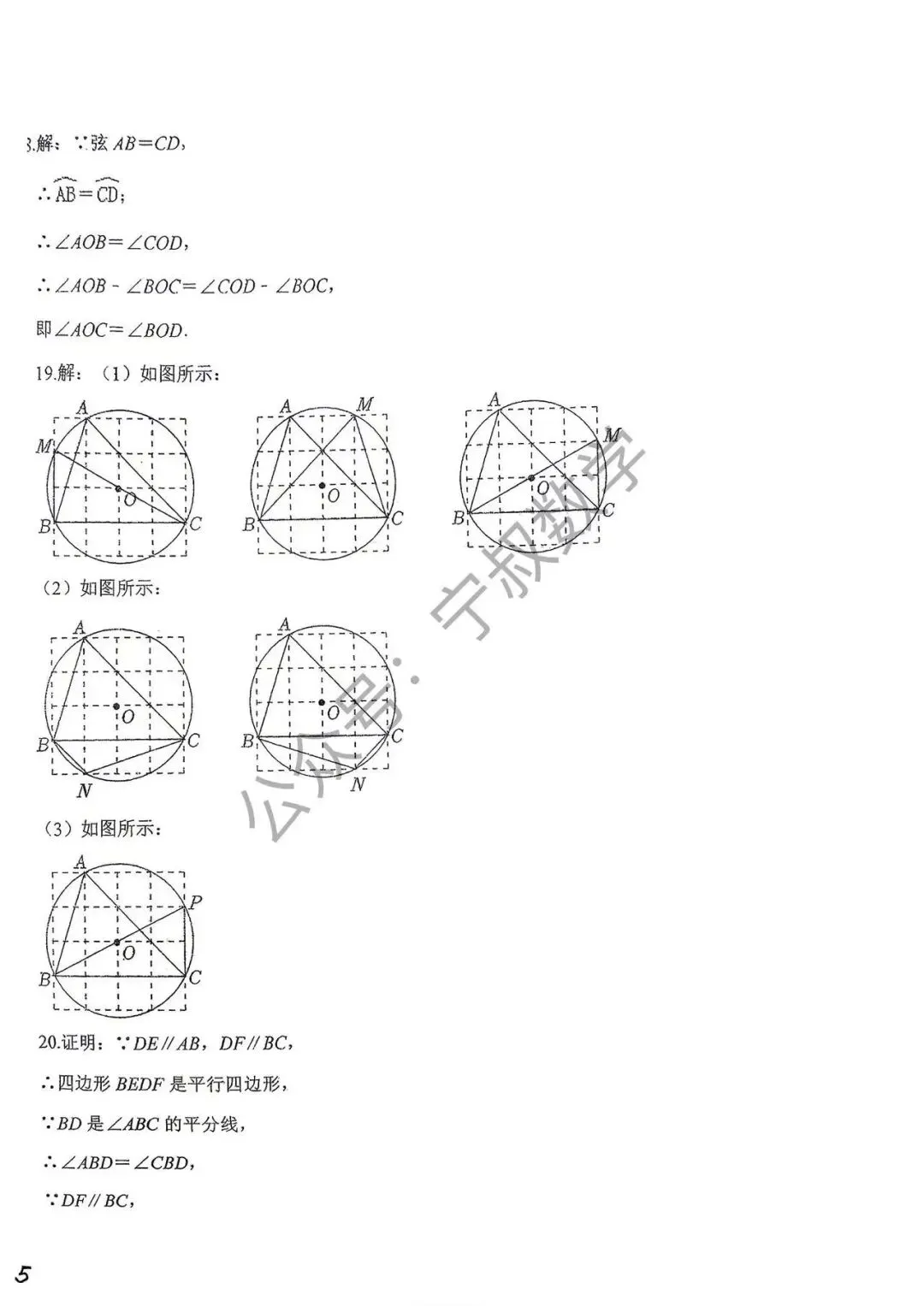 数学试卷:2026.10省二高新国庆假期作业及答案-第24张图片-四季读书网 数学试卷:2026.10省二高新国庆假期作业及答案-第24张图片-四季读书网
