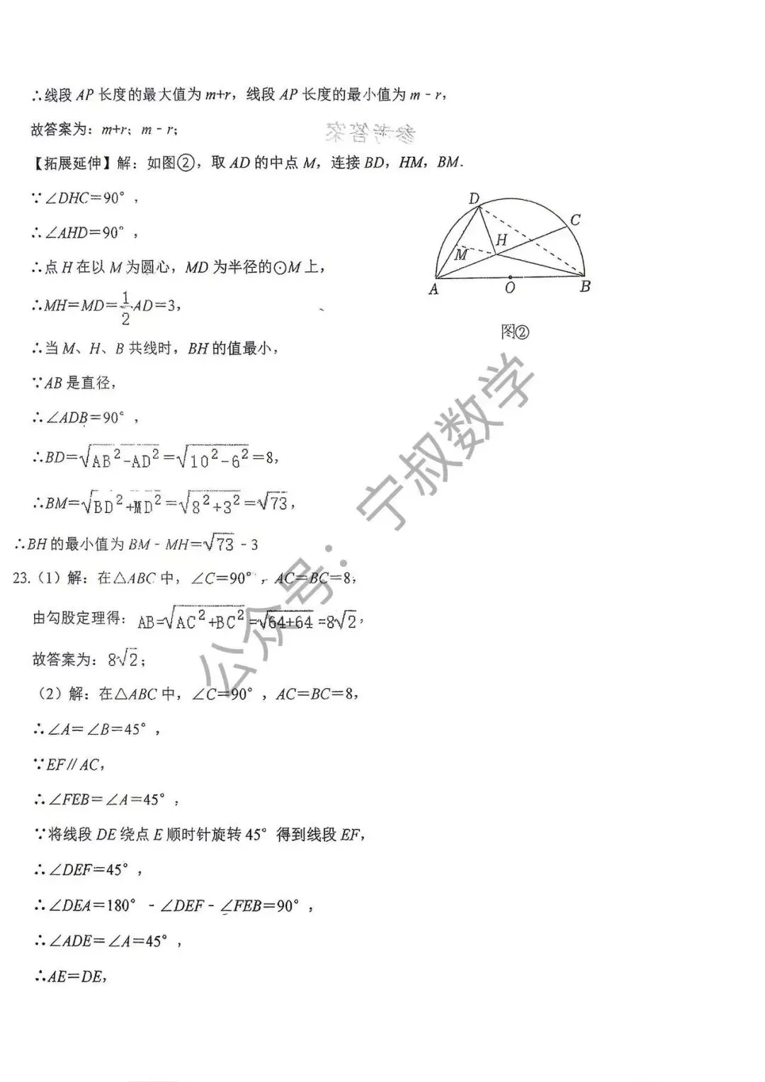 数学试卷:2026.10省二高新国庆假期作业及答案-第26张图片-四季读书网 数学试卷:2026.10省二高新国庆假期作业及答案-第26张图片-四季读书网