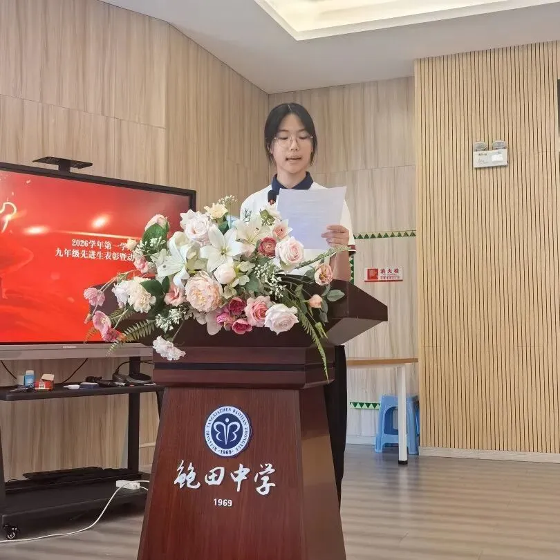 表彰先进树榜样,蓄力中考启新程——鲍田中学召开九年级先进生表彰会暨动员会-第13张图片-四季读书网 表彰先进树榜样,蓄力中考启新程——鲍田中学召开九年级先进生表彰会暨动员会-第13张图片-四季读书网