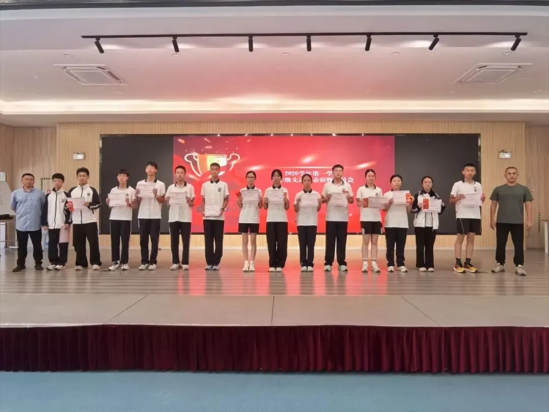 表彰先进树榜样,蓄力中考启新程——鲍田中学召开九年级先进生表彰会暨动员会-第14张图片-四季读书网 表彰先进树榜样,蓄力中考启新程——鲍田中学召开九年级先进生表彰会暨动员会-第14张图片-四季读书网