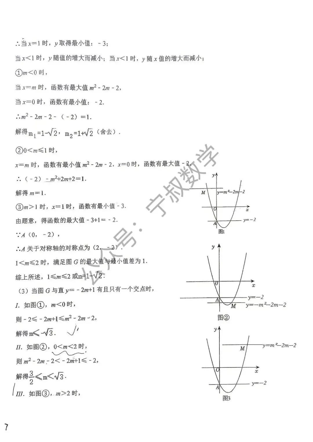 数学试卷:2026.10省二高新国庆假期作业及答案-第28张图片-四季读书网 数学试卷:2026.10省二高新国庆假期作业及答案-第28张图片-四季读书网