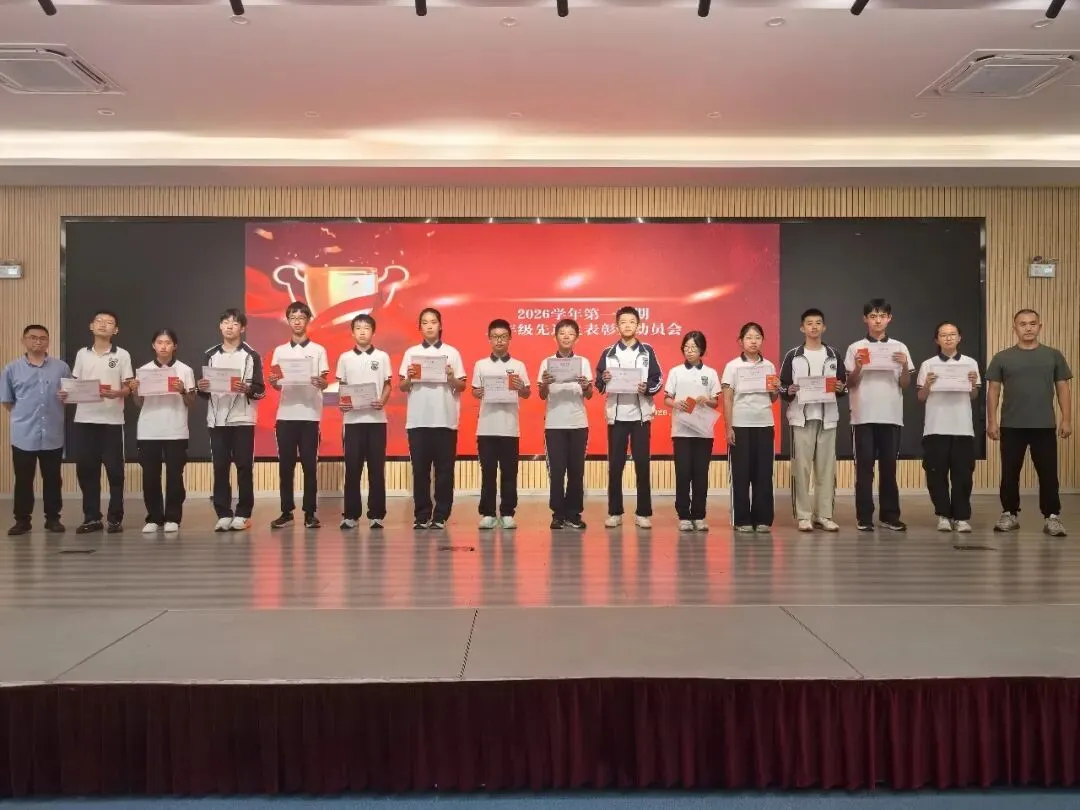 表彰先进树榜样,蓄力中考启新程——鲍田中学召开九年级先进生表彰会暨动员会-第16张图片-四季读书网 表彰先进树榜样,蓄力中考启新程——鲍田中学召开九年级先进生表彰会暨动员会-第16张图片-四季读书网