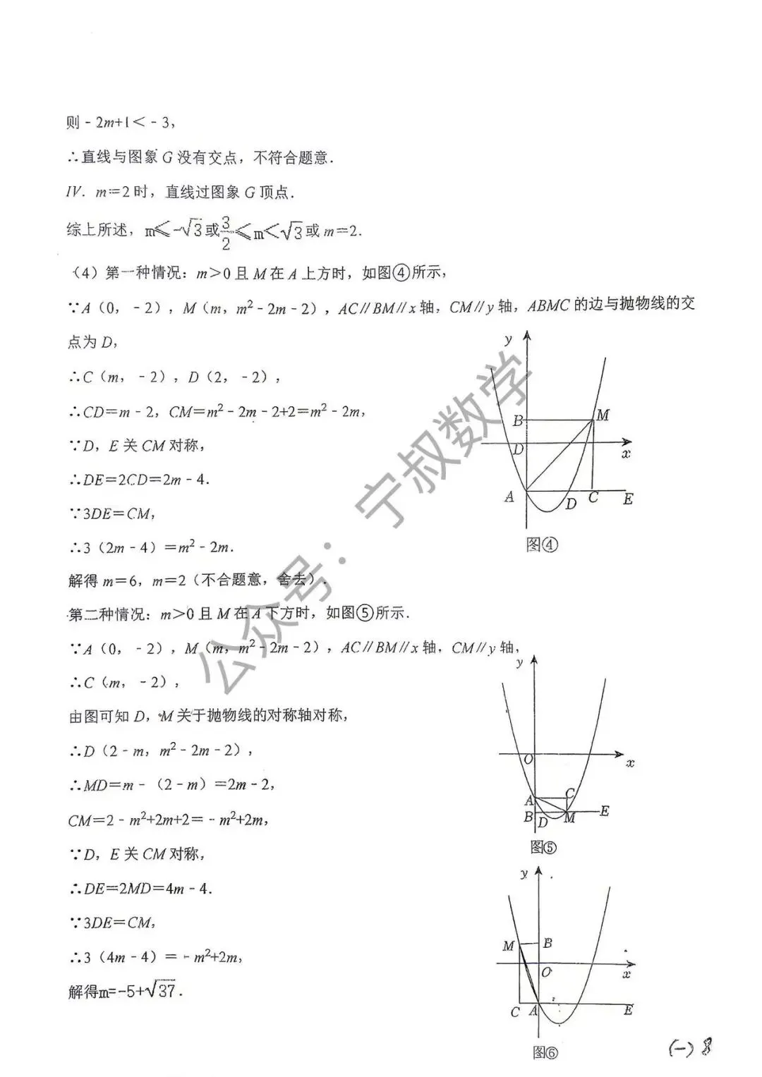 数学试卷:2026.10省二高新国庆假期作业及答案-第29张图片-四季读书网 数学试卷:2026.10省二高新国庆假期作业及答案-第29张图片-四季读书网