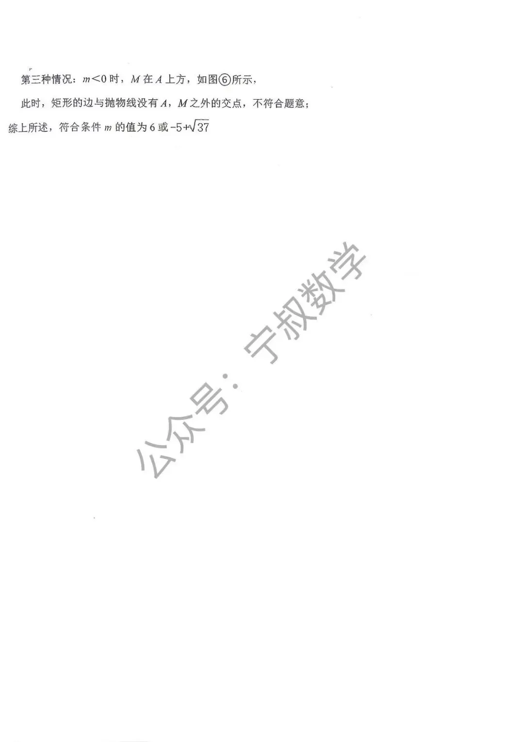 数学试卷:2026.10省二高新国庆假期作业及答案-第30张图片-四季读书网 数学试卷:2026.10省二高新国庆假期作业及答案-第30张图片-四季读书网