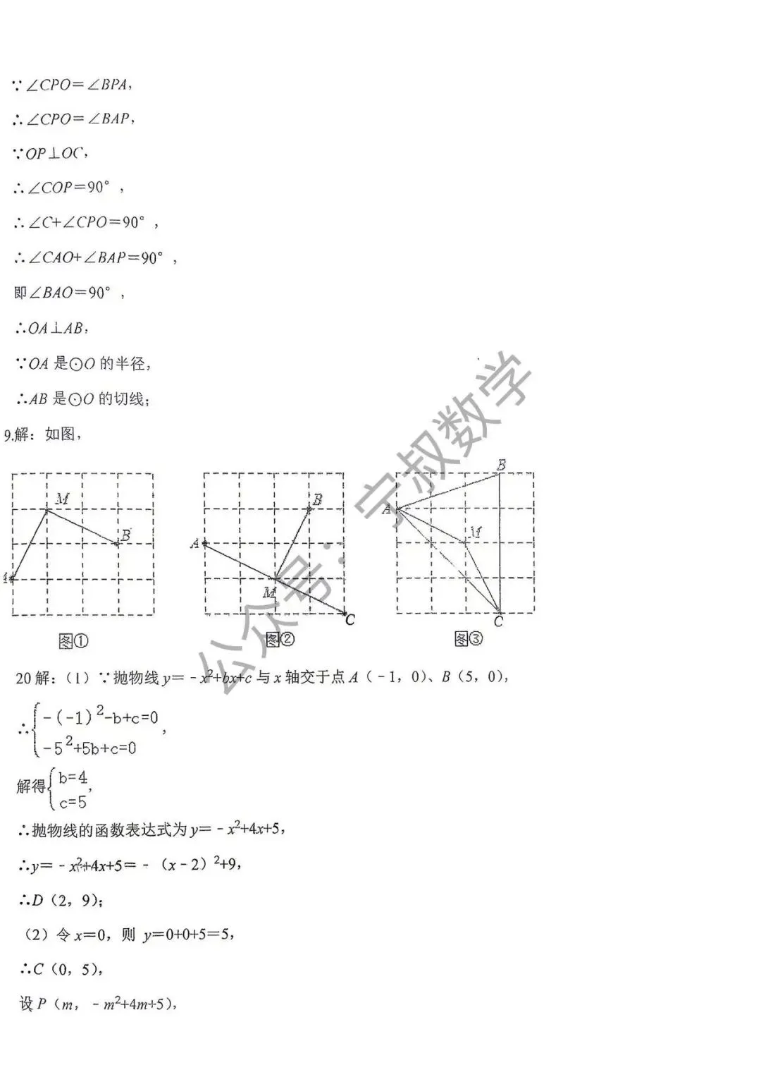数学试卷:2026.10省二高新国庆假期作业及答案-第32张图片-四季读书网 数学试卷:2026.10省二高新国庆假期作业及答案-第32张图片-四季读书网