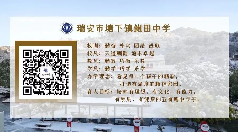 表彰先进树榜样,蓄力中考启新程——鲍田中学召开九年级先进生表彰会暨动员会-第19张图片-四季读书网 表彰先进树榜样,蓄力中考启新程——鲍田中学召开九年级先进生表彰会暨动员会-第19张图片-四季读书网