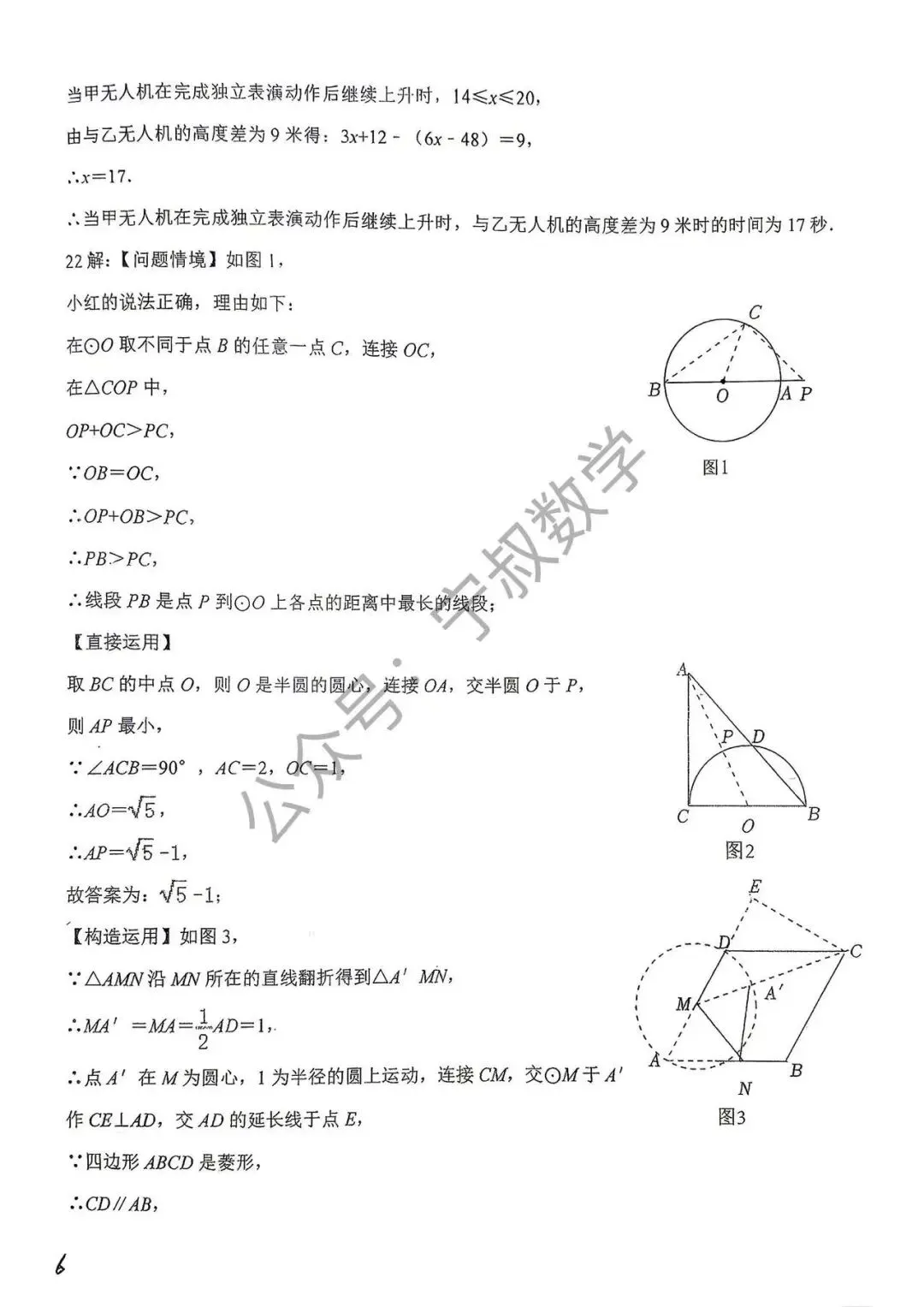 数学试卷:2026.10省二高新国庆假期作业及答案-第34张图片-四季读书网 数学试卷:2026.10省二高新国庆假期作业及答案-第34张图片-四季读书网