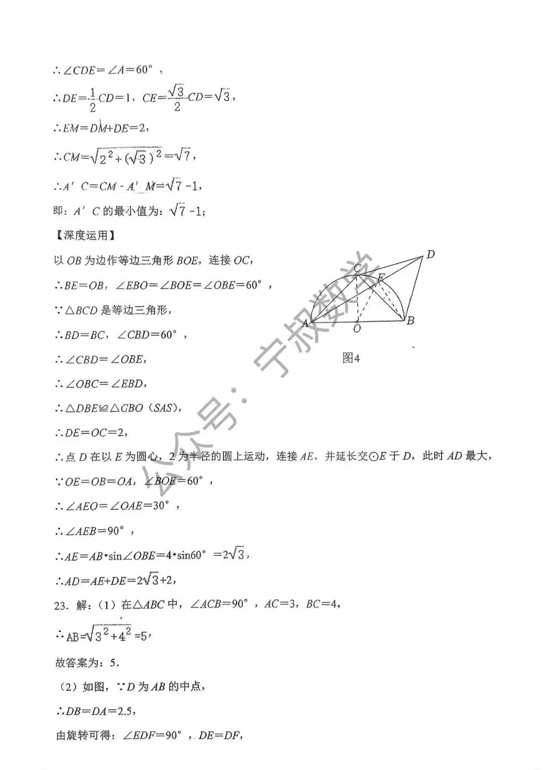 数学试卷:2026.10省二高新国庆假期作业及答案-第35张图片-四季读书网 数学试卷:2026.10省二高新国庆假期作业及答案-第35张图片-四季读书网