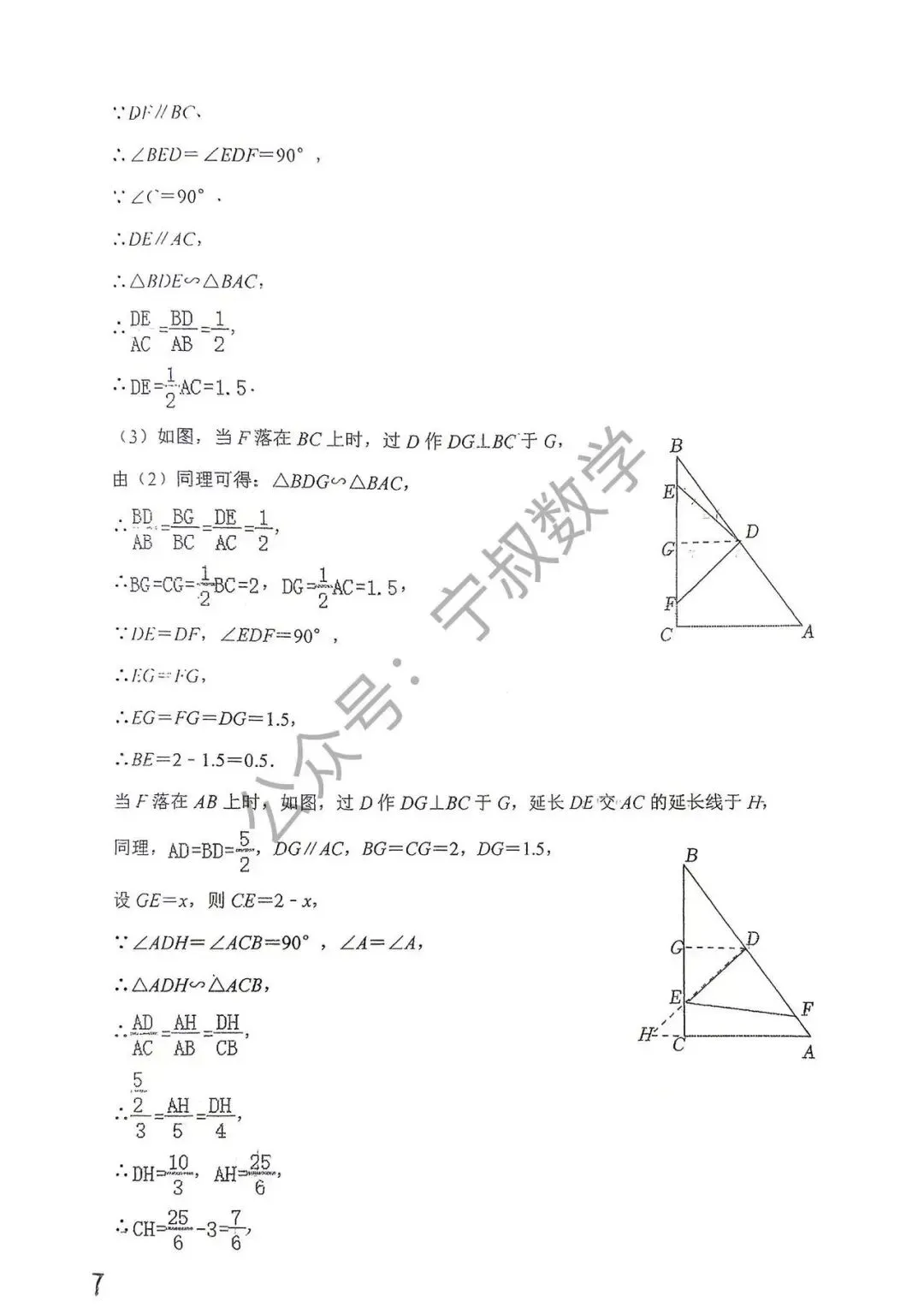 数学试卷:2026.10省二高新国庆假期作业及答案-第36张图片-四季读书网 数学试卷:2026.10省二高新国庆假期作业及答案-第36张图片-四季读书网